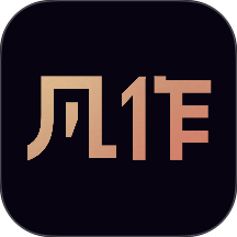 凡作app v1.0.2