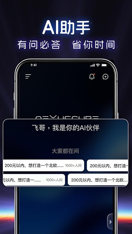 交子立方官网版