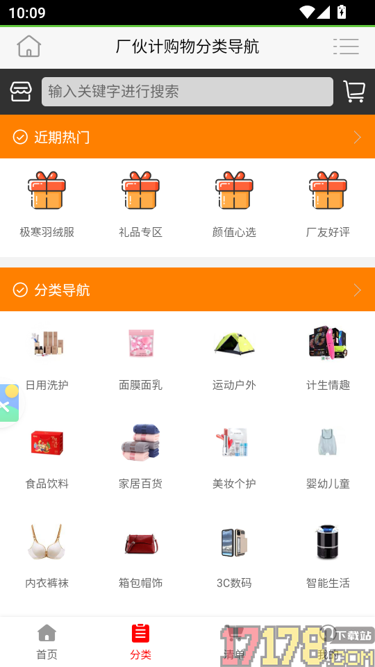 厂伙计app