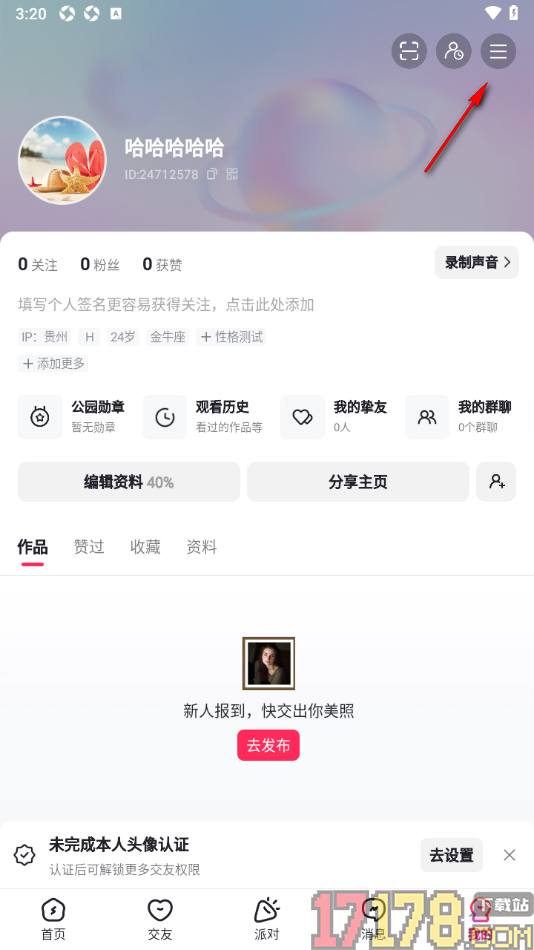 LesPark手机版设置移动网络中视频自动播放的方法