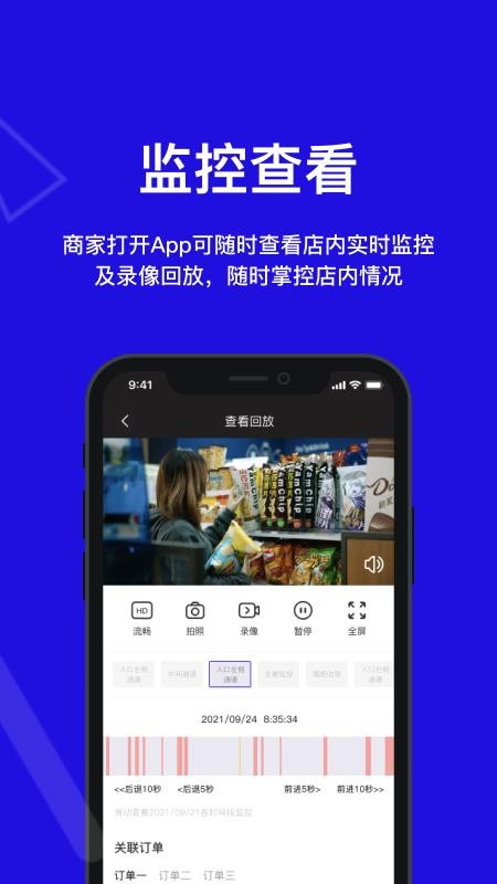 快进商户官方版v5.8.0截图2