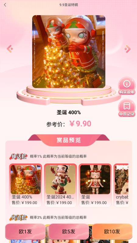 多宾潮玩手机版v1.0.4截图4