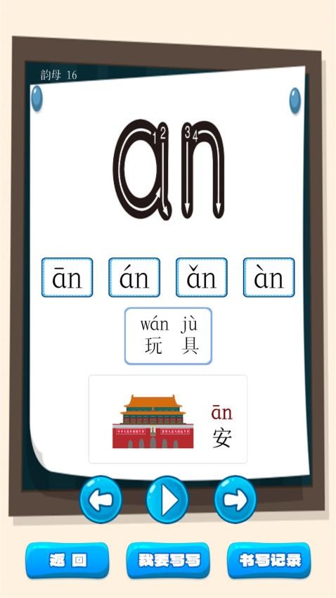 弟子规早教乐园appv1.0.15截图3