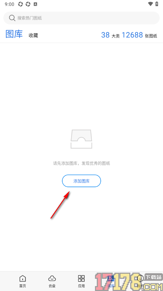 CAD迷你看图手机版添加图库的方法