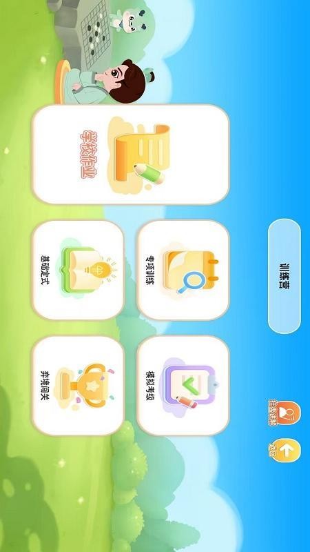 海墨央围棋官网版v1.0.14截图1