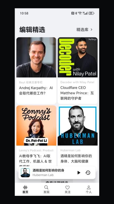 Bayt播客安卓版v1.2.5截图1