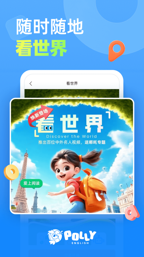 PollyEnglish最新版v25.9.1截图2
