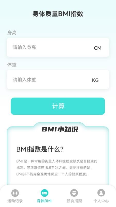 律动飞扬官网版v1.7.5.9截图3