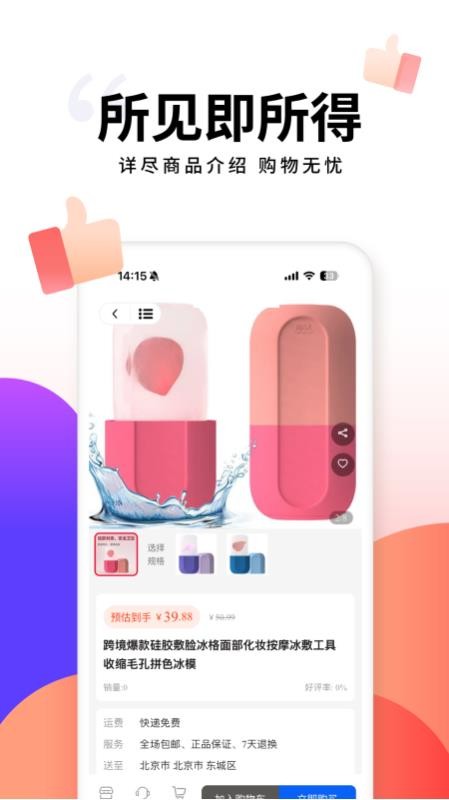 犀信优选手机版v1.0.1截图4