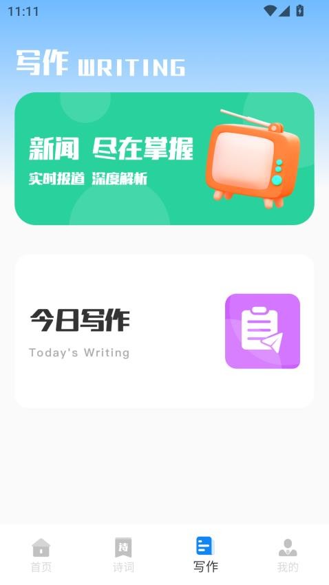 PROCR手机版v2.0.0截图3