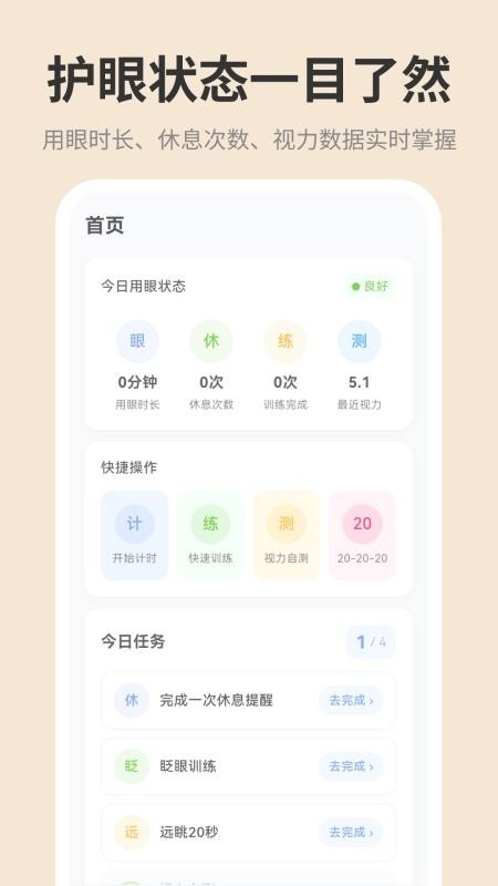 手机屏幕iDim亮度调节最新版v1.0.0截图1