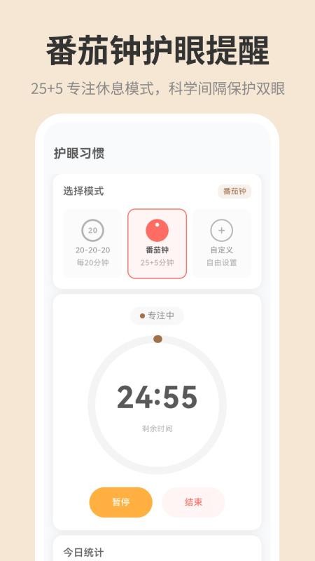 手机屏幕iDim亮度调节最新版v1.0.0截图4