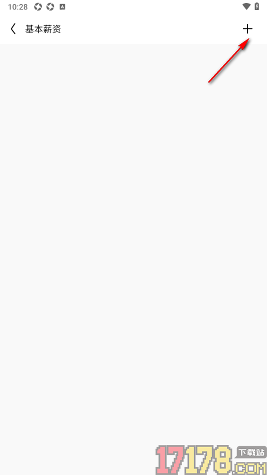 卷卷记工时手机版添加薪资的方法