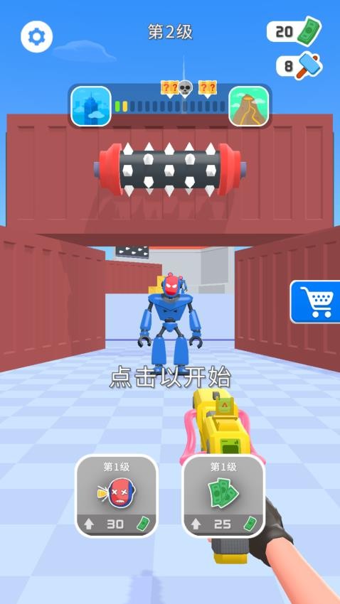 一枪射爆手游v1.0.0截图2