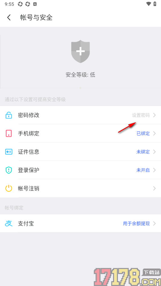 陌陌极速版手机版设置应用登录密码的方法