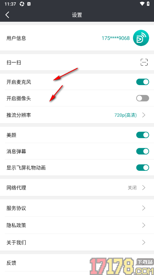 拓麦会议手机版将推流分辨率设置为高清的方法