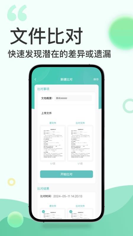 全控印章appv3.0.79截图3