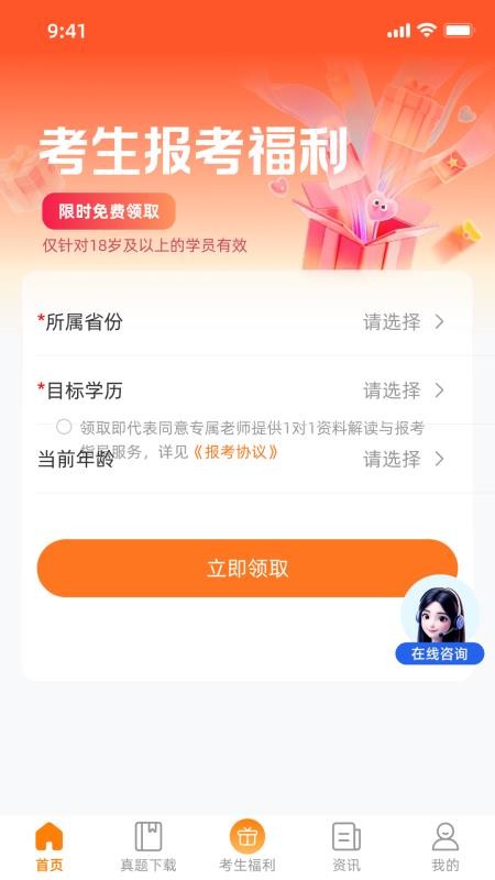 成录手机版v1.0.0截图4