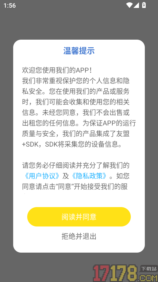 弟子规早教乐园app