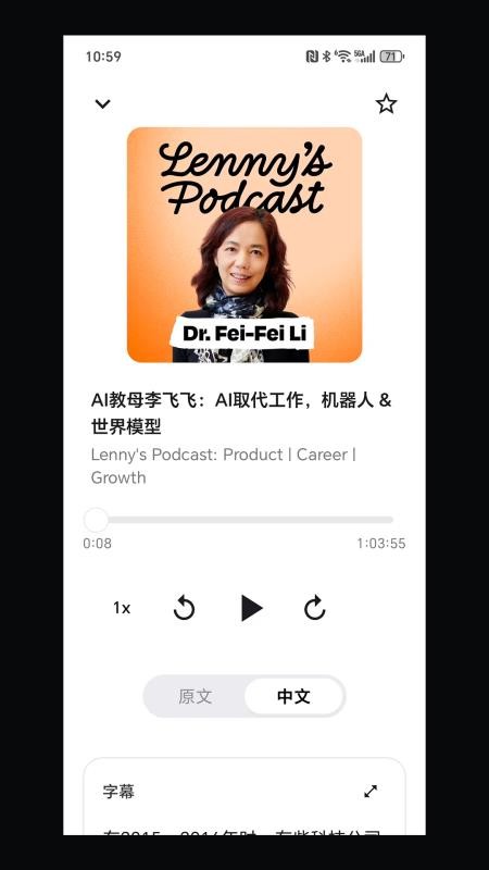 Bayt播客安卓版v1.2.5截图2