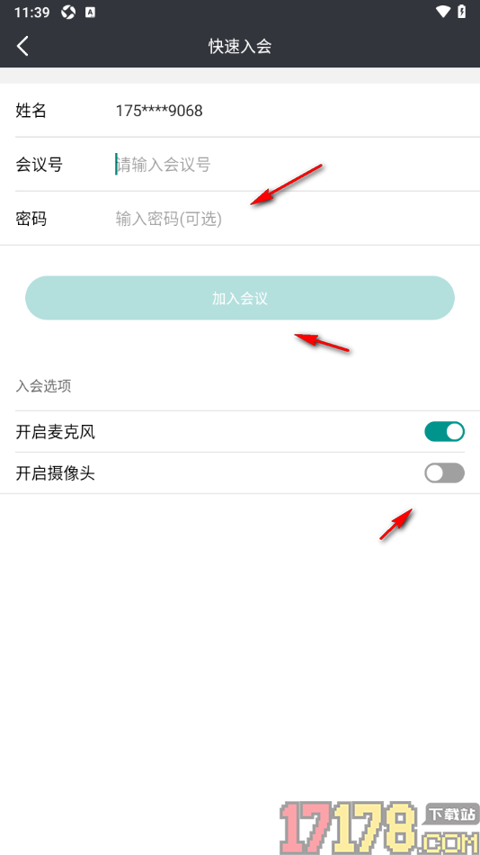 拓麦会议手机版设置进入会议不自动开启摄像头的方法