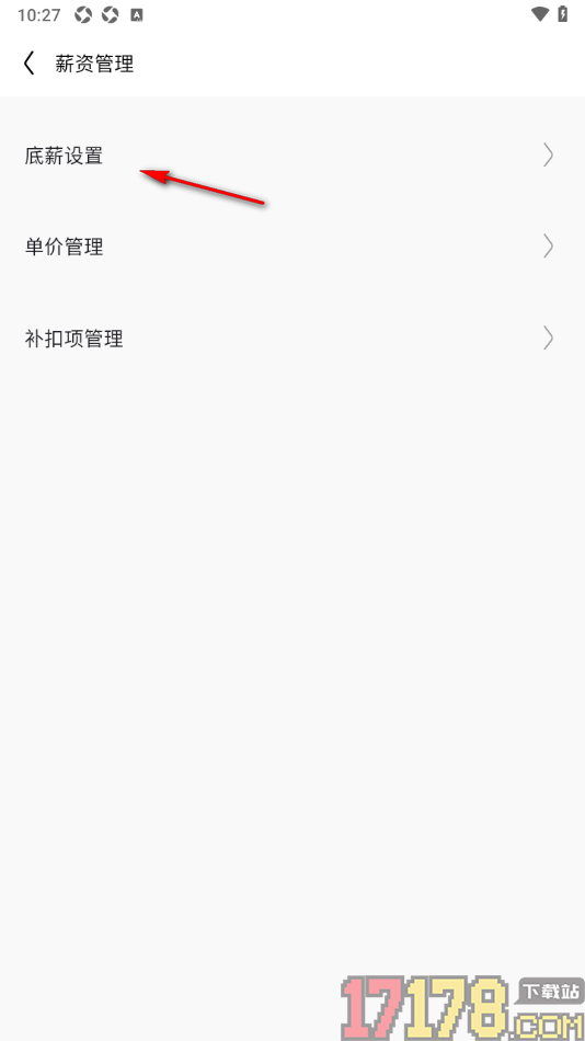 卷卷记工时手机版添加薪资的方法