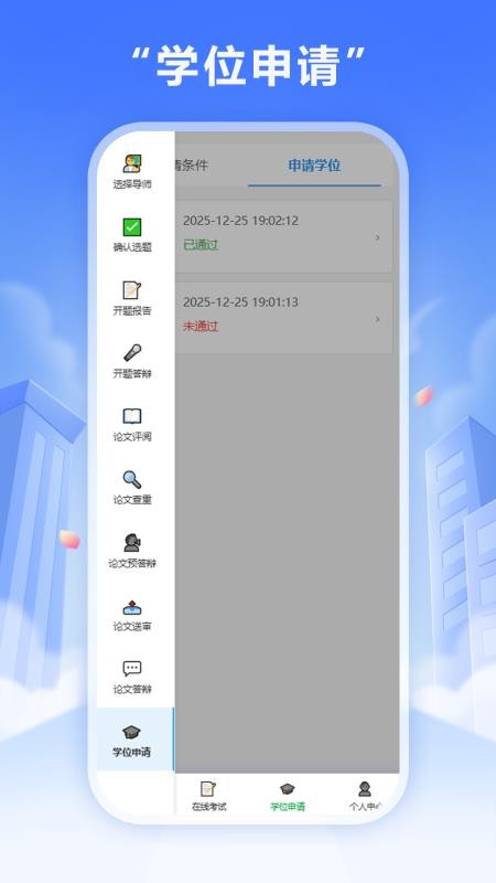雨甄学手机版v1.0.2截图4