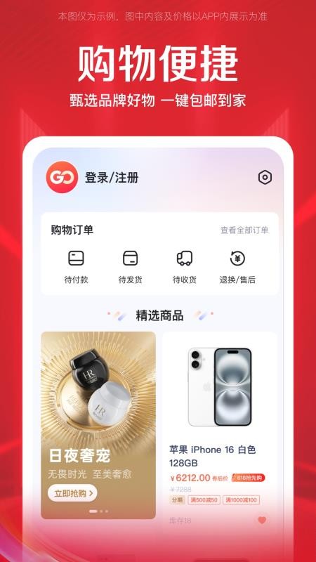 极壹购手机版v10.0.0截图5