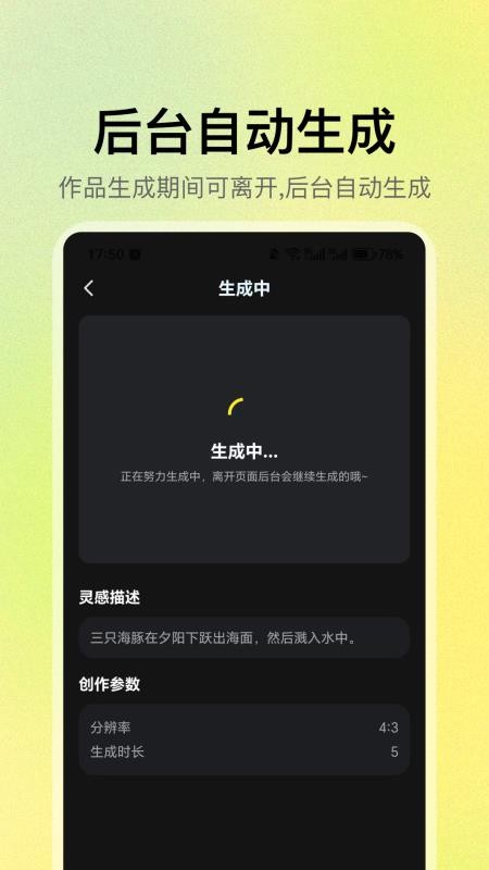 DeepAI漫剧最新版v1.0.0截图4