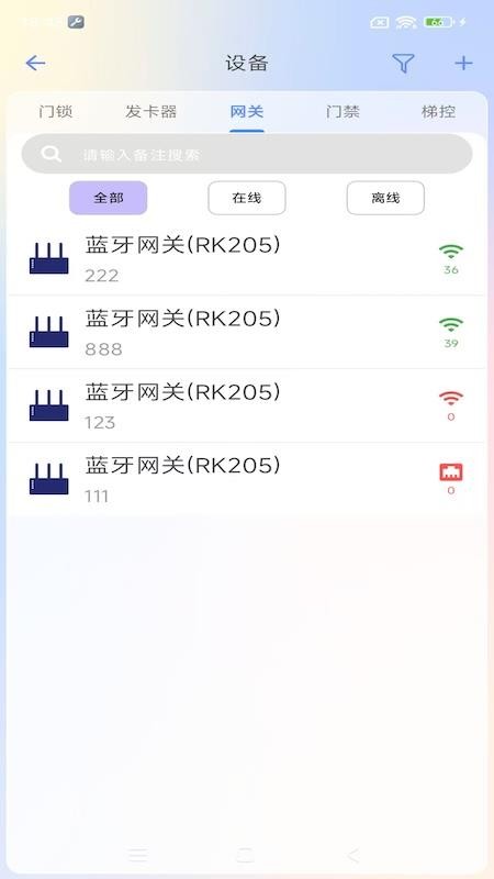 物联安防appv2.0.4截图5