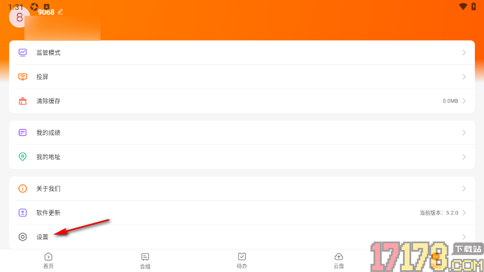 火苗会议手机版启用动画兼容模式功能的方法