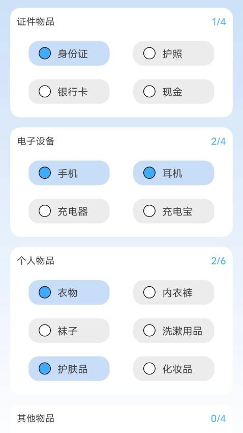 旅途留影手机版v1.0.0.2截图4