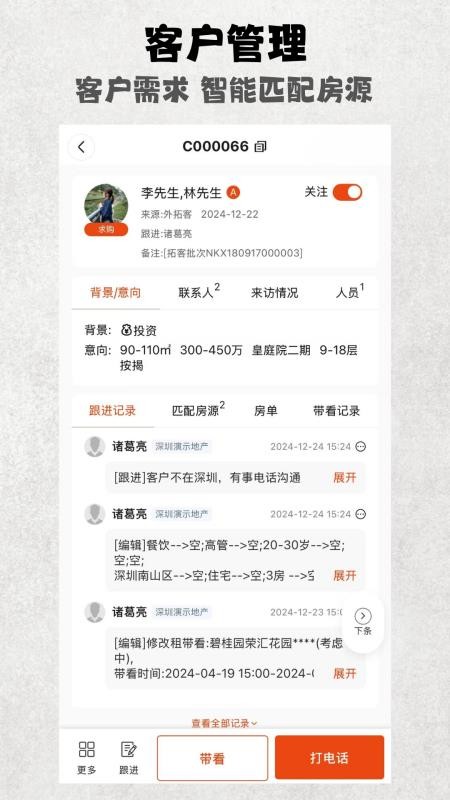 鼎尖软件v9.9.319截图2