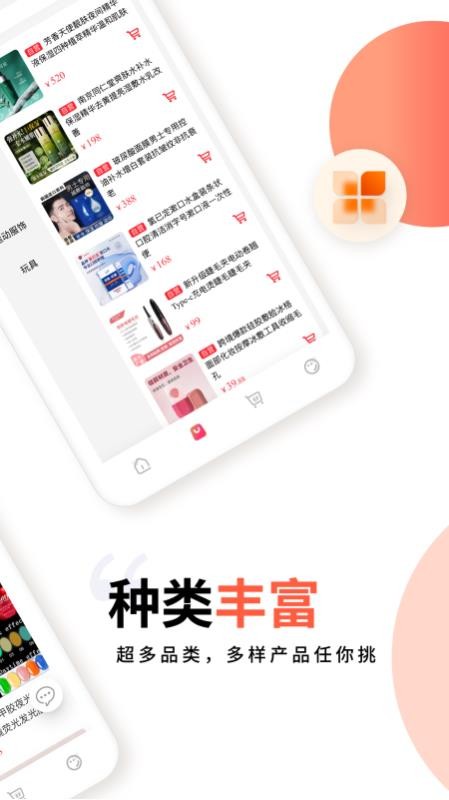 犀信优选手机版v1.0.1截图2