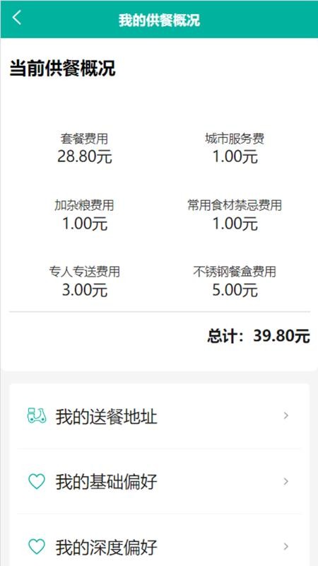 八佰族服务平台最新版v1.6.9截图2