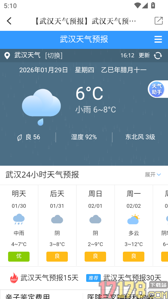 云上临空港app