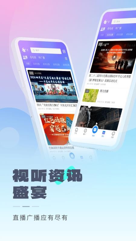 南充融媒官方版v4.6.0截图3
