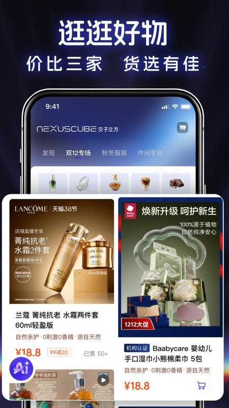 交子立方官网版v1.6.3截图4