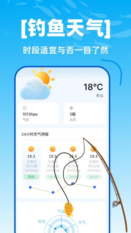 极速卫星全球导航官网版v1.0.0截图3