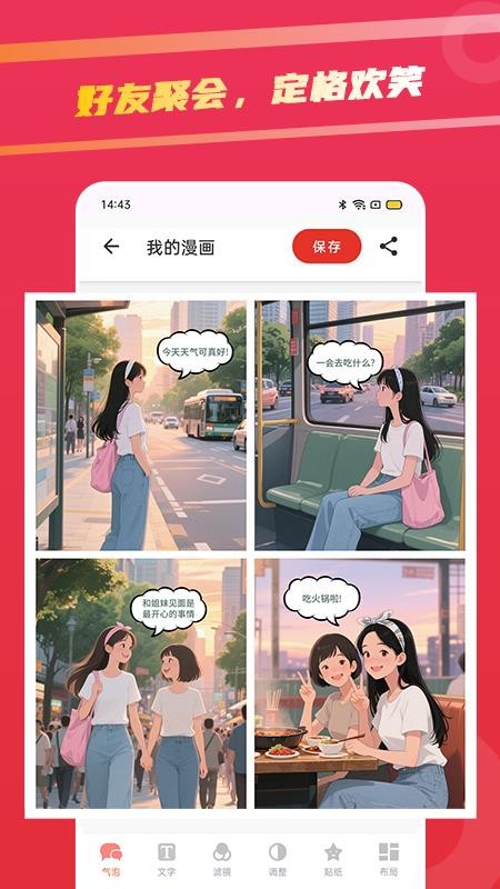 足迹漫画appv1.0.6截图4