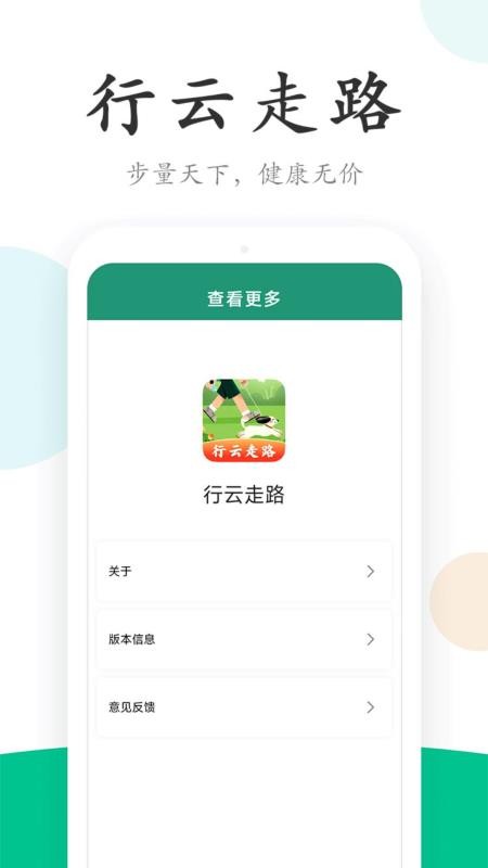 行云走路手机版v1.5.2.6截图4