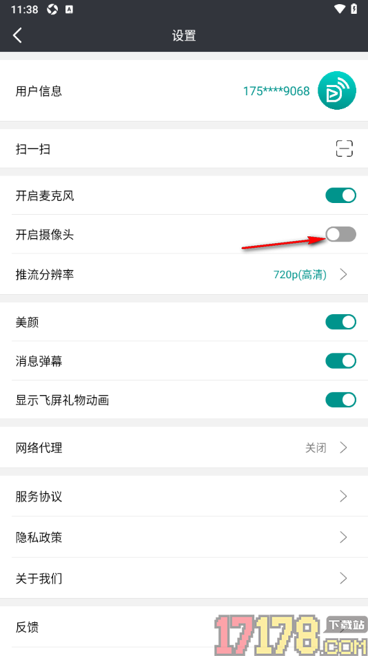 拓麦会议手机版设置进入会议不自动开启摄像头的方法