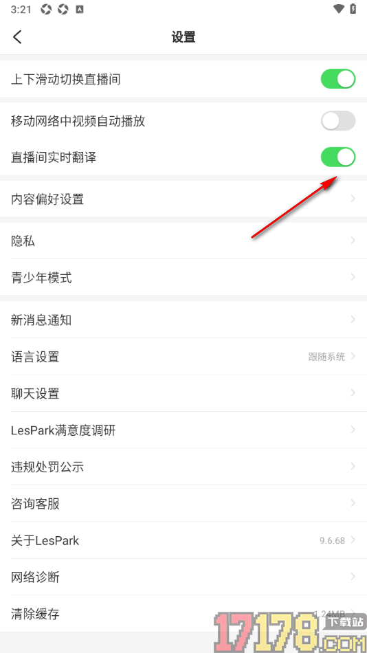 LesPark手机版设置启用直播间实时翻译功能的方法