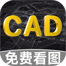 CAD免费快速看图助手app v1.0.2