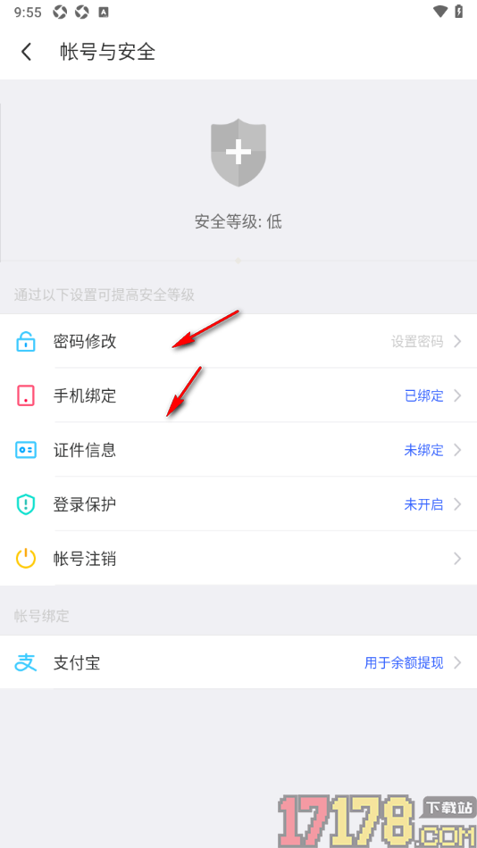 陌陌极速版手机版绑定支付宝进行余额提现的方法