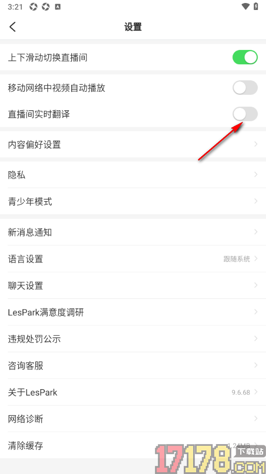 LesPark手机版设置启用直播间实时翻译功能的方法