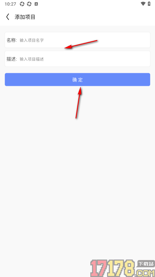 卷卷记工时手机版新建项目的方法