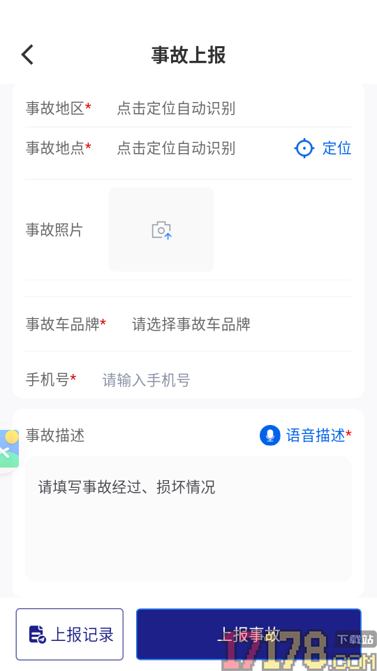 广德生态app