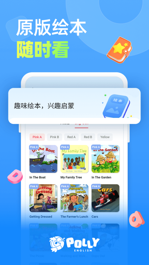 PollyEnglish最新版v25.9.1截图4