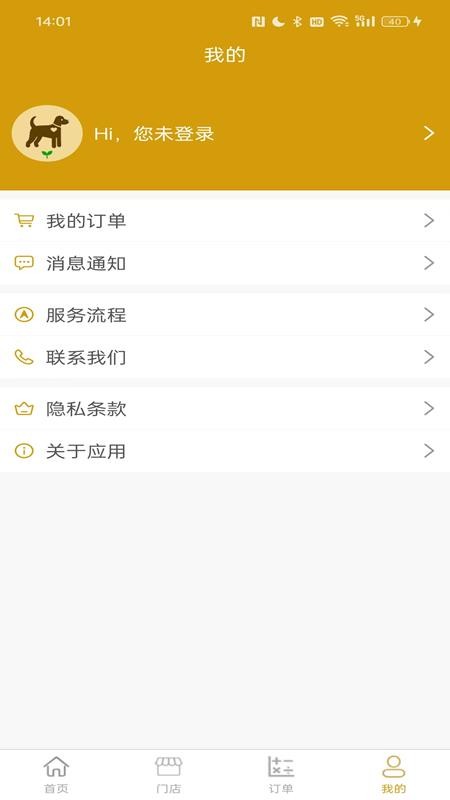 宠物殡葬官网版v1.5截图3